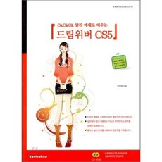 OKOKOK 알찬 예제로 배우는 드림위버 CS5, 교학사