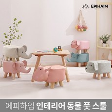 에피하임 동물 스툴 낮은 성인용 의자 풋스툴 애니멀 인테리어 발받침, 그레이 강아지, 1개