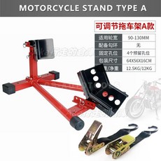 限比特器 機車拖車架 前輪駐車固定支架 起車運輸夾胎器 皮卡托運架 機車前輪固定駐架, 可調節拖車A款+【800KG綁帶X2】