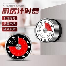 廚房磁吸機械定時器, 1個, 黑色