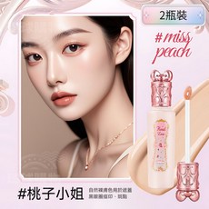 提亮遮瑕液 小雪珍珠, 1個, 遮瑕液2隻【桃子小姐】數量按2