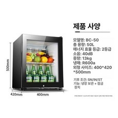 투명 미니냉장고 유리문 보관 쿨러 개업 기숙사 캐비닛 음료수 와인셀러 카운터 과일 호텔, 기본 모델명/품번, 50L 완전냉동 잠금형