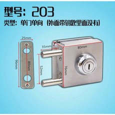 【甜蜜cosmetics】鋼化玻璃門鎖 商鋪拉門鎖 免鑽孔U型鎖 單/雙門無框玻璃車位鎖插銷, 203型號