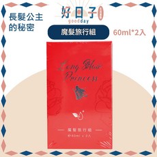 好日子 長髮公主的秘密 黎漫海洋洗護旅行組 60ml*3入, 1個, 魔髮旅行組 60ml*2入