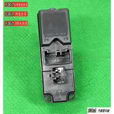 938嚴選 副廠 電動窗開關 PREMACY ISAMU 主控開關 駕駛座開關 升降機開關, 1個, 圖三 12P+4P