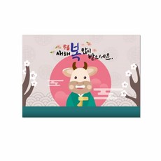 또팔아 새해 입체연하장 미술수업키트 방과후수업재료 미술수업재료