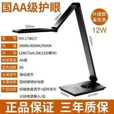 松下LED智慧觸摸調控檯燈 工作學生護眼臥室書房床頭宿舍辦公燈, 黑色