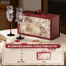 DFMEI 新婚敬酒杯結婚禮物送新娘新人高腳杯送閨蜜生日禮物香檳杯紅酒杯, 1個, 【高定錦盒】紫鑽石香檳杯:如圖