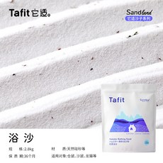 哈姆家 它適 沐浴專用沙 1.25/2.8公斤 倉鼠沐浴沙 倉鼠浴沙 倉鼠廁沙, 1個, 2.8公斤袋裝