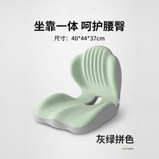 【無品牌】-記憶棉連體坐墊靠墊辦公室久坐不累坐墊護腰減壓坐姿矯正神器坐墊, 灰綠拼色