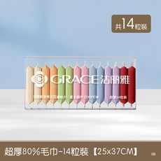Grace 潔麗雅 超厚80% 壓縮毛巾 14粒裝 彩盒裝 洗臉巾 擦手巾 一次性毛巾 壓縮洗臉巾 旅行毛巾 小方巾 25x37cm, 1個, 彩盒壓縮毛巾 【25x37CM】14粒裝