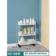 욕실 수납선반 3단 슬림 정리대, 1개, [이동식] 3단 화이트 40cm 16cm