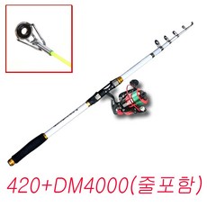 디아제 원투 낚시대420+DM4000원투릴 세트