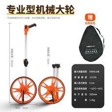 PESCO 百事高 專業數顯測距輪 贈防雨背包, 1個, PESCO大輪測距儀