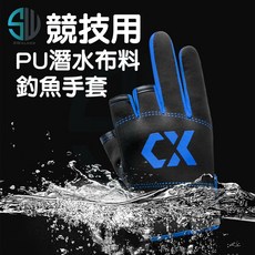 釣魚手套 競技釣魚手套 防滑速乾露三指磯釣手套 路亞手套 運動自行車手套, 1個, 黑色/雙, 黑色