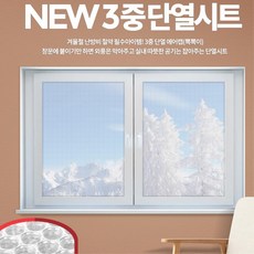 창문 3중 단열 붙이는 에어캡 뽁뽁이 국산 보온 방풍 베란다 간편한, 단열시트 20M