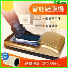 若森(RUOSEN)全自動鞋套機，家用自動新款鞋膜機，鞋底覆膜機，拋棄式防滑腳套，輕鬆保持居家清潔, 玫瑰金（升級款）,送4捲（約2400只鞋膜）