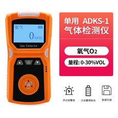 四合一氣體檢測儀 - 有毒有害氣體 可燃氣體 一氧化碳 硫化氫 氧氣濃度測試, 氧氣O2+校準報告 +防爆證書, 1個