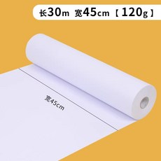 도화지롤 롤페이퍼 그림 스케치북 전지 폭 길이 78cm, 폭 45cm 길이 30m [120g], 1개