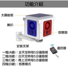 太陽能聲光警報器 可錄音 360度感應, 1個, 大功率太陽能聲光警報器