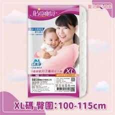 愛北鼻 台灣現貨 貼身寶貝 免洗褲 孕產婦 坐月子專用 孕婦免洗褲 坐月子免洗褲 舒適 孕婦 專用免洗褲