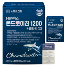 뉴트리케이 미국산 저분자 MBP 맥스 상어연골 콘드로이친 1200 + 비타민 D3 식약청 인증, 2박스, 60정