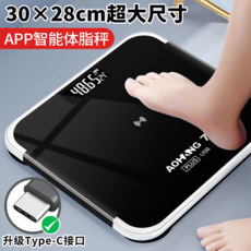 AOHANG 7 電池款電子體重秤 - 鋼化玻璃大秤面 26x26cm, 30*28cm亮黑APP, 26*26cm