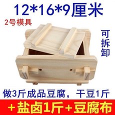 家用做豆腐模具 壓豆腐盒子 壓豆腐架子 豆腐框 家用 DIY 廚房用具, 1個