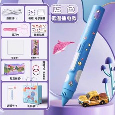 3D 인쇄 펜 저온 어린이 입체 낙서 그림 필라멘트 고급 매직, 블루/슬림 일반 (소모품 3롤 + 선물팩)