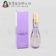 Schwarzkopf 施華蔻 精油奇跡 仙人掌冷萃精油修護定型護理 100ml, 1個