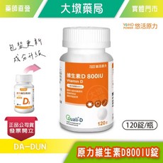 悠活原力 維生素D 800IU錠, 1個