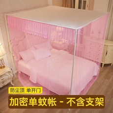 無品牌 傳統老式穿杆蚊帳 單開門 加密防塵頂 落地蚊帳, 粉色-穿杆單門防塵 單蚊帳-無支架 ,1.0米牀 牀墊1.0*2.0m牀