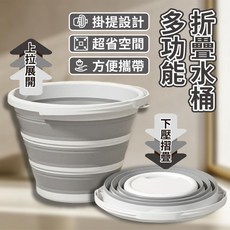 折疊水桶 大容量伸縮水桶 洗車釣魚桶 提水桶 收納儲水桶, 一入