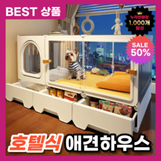 소형 강아지 고양이 하우스 방음부스 투명 펫하우스 강아지집 고양이집, 1개, 화이트+그레이 수납X
