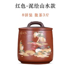 紫來順紫砂茶葉罐大號手工刻繪密封陶瓷罐儲物罐4245, 4245山水款-紅色, 1個