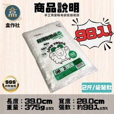 盒作社 超薄耐熱袋系列(袋裝款)台灣製造/綿羊牌/半透明/食品包裝袋/4兩/6兩/半斤/1斤/2斤/3斤/5斤樂芙羊, 1個, 2斤耐熱袋(1包)