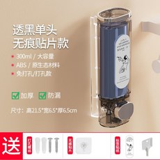 達點 酒店用 三頭壁掛式免打孔皁液器 300ml 大容量 ABS環保材質 防漏設計, 1個, 透黑單頭-二合一字（免釘）