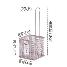 雷霆百貨 薯條網/炸物網/炸物籃 油炸籃 美式炸物炸雞塊, 特小, 1個