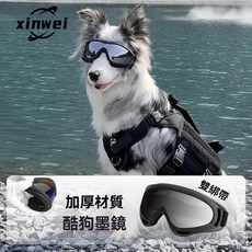 網紅寵物 大型犬極限風鏡 UV400 寵物配飾, 1個, 升級加厚狗狗墨鏡【15KG】以上適用