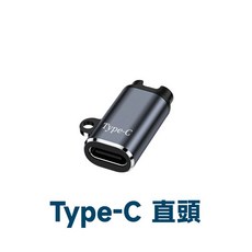GARMIN 智慧手錶充電轉接頭 鋁合金外殼, 1個, Type-C母 直頭
