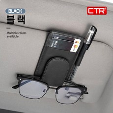 CTR 차량용 선글라스 선바이저 거치대 안경 케이스 가죽 클립 홀더 카드형, 1개, 블랙(혼합색상)