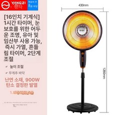 대형 열히터 선풍기난로 섀시와 전기히터 가정용 업소용, 16인치 기계식 연장코드, 기본 색상