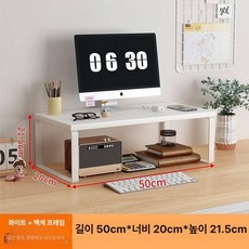 높은 모니터받침대 20cm 블랙 선반, 1개, 클라우드화이트 50 20x21.5cm