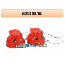USL遊思樂 踩高蹺 (紅黃兩色任選) - 平衡訓練幼兒教具, 1個