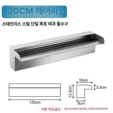 인공 폭포 조형물 포토존 수족관 분수대 사무실, 필터없음 120cm 스테인리스