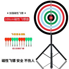 대형 다트판 스탠드형 자석 룰렛 게임 바둑 세트 칠판, 100cm 링 다트 보드-6