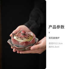 陶瓷蓮花盤香爐沉香檀香家用茶室盤香薰香爐創意香薰擺件香道配件, 1個