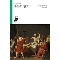 우상의 황혼, 프리드리히니체