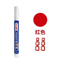 금속 도금펜 쥬얼리 터치업 페인트 크롬 마커펜 가방 수리 지퍼 팬던트 흠집 제거 공예, 1개, 빨간색