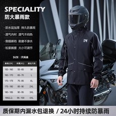 摩托車雨衣雨褲套裝 男款 分體式 防暴雨級 騎行 外賣成人, 經典黑A款- 雨衣套裝 ,M